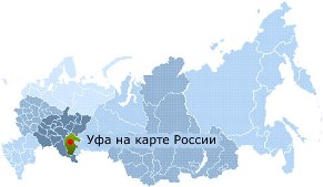 карта уфы россия, уфа на карте россии, карта уфы россия